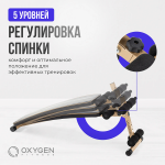 Скамья для пресса изогнутая Oxygen Fitness VINSON